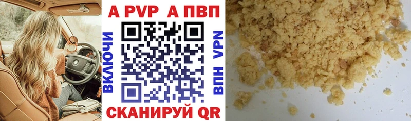 Альфа ПВП кристаллы  Купить  Новомосковск 