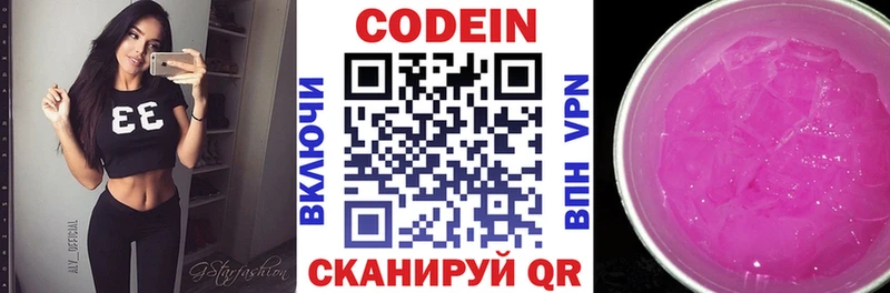 Codein Purple Drank  Купить закладки  Новомосковск