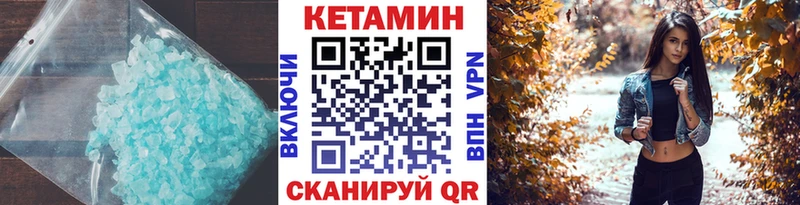 Кетамин VHQ  Купить  Новомосковск