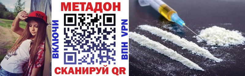 МЕТАДОН мёд  Купить  Новомосковск 