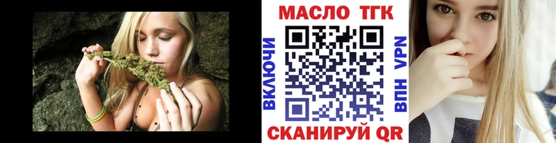 ТГК THC oil Новомосковск