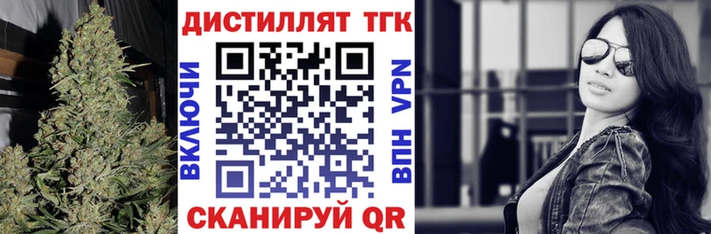 ТГК концентрат  Купить  Новомосковск 